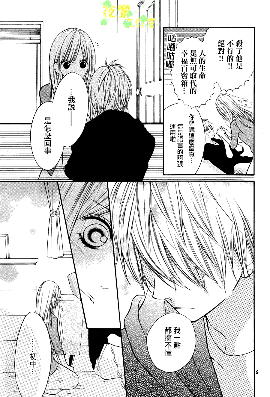 第9页
