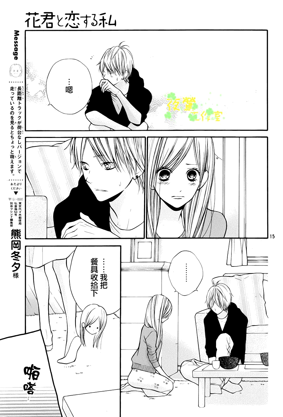 第15页