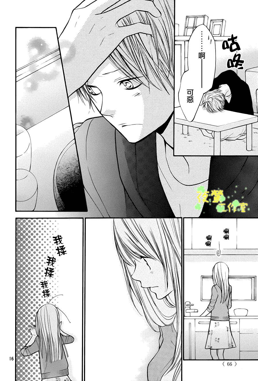 第16页