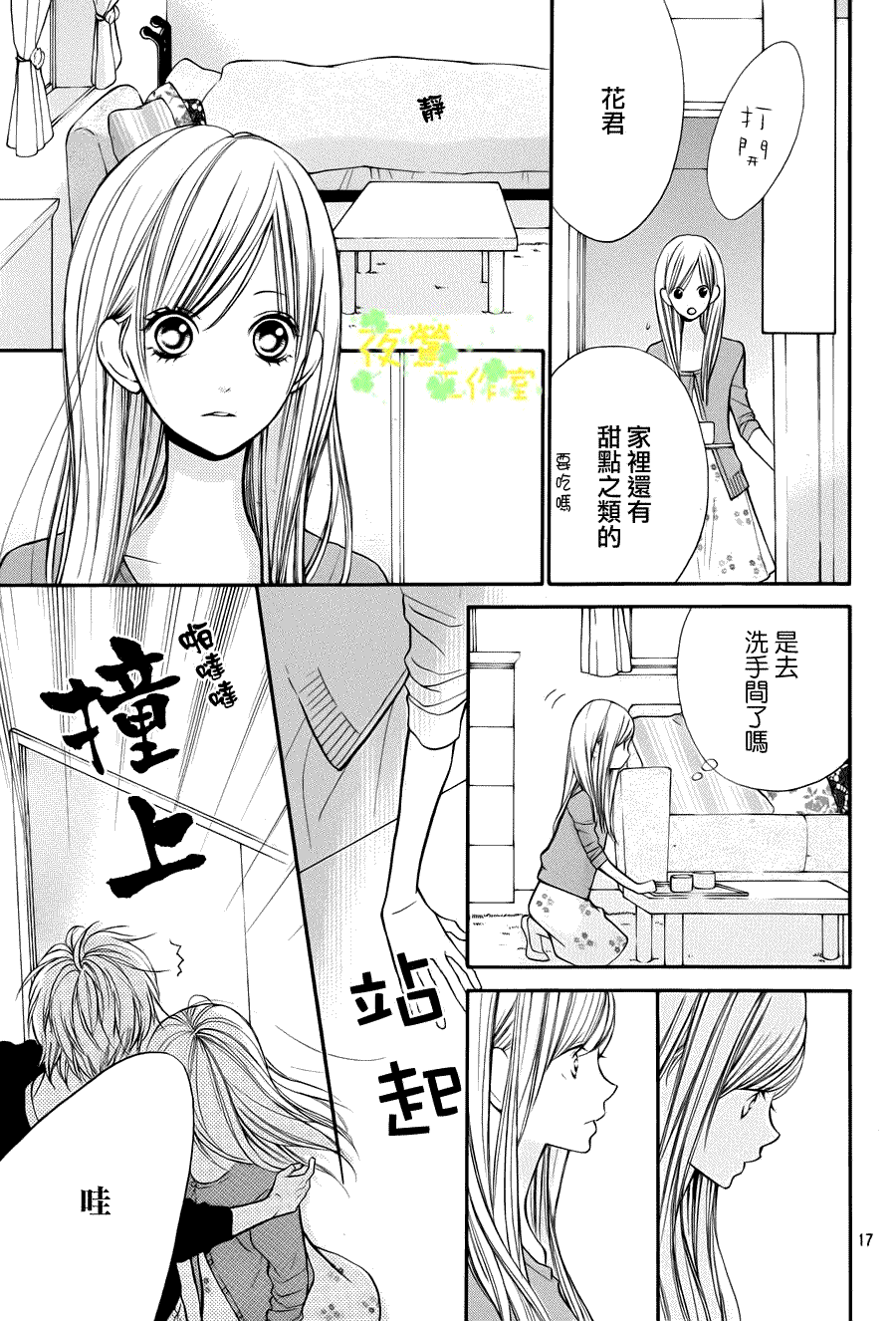 第17页