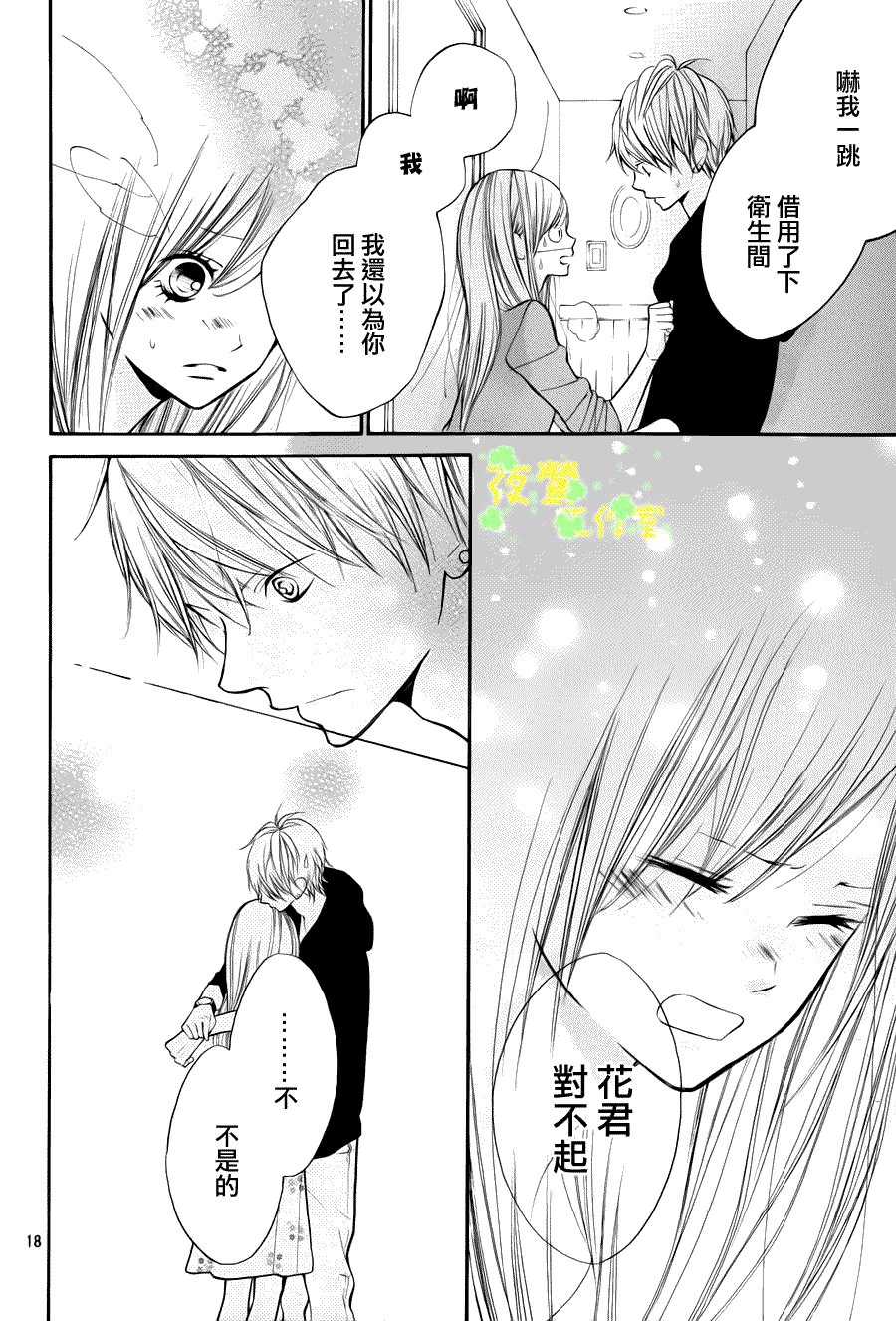 第18页