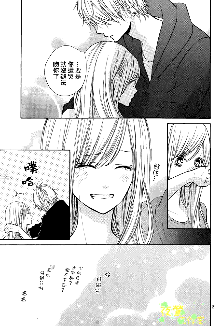 第21页