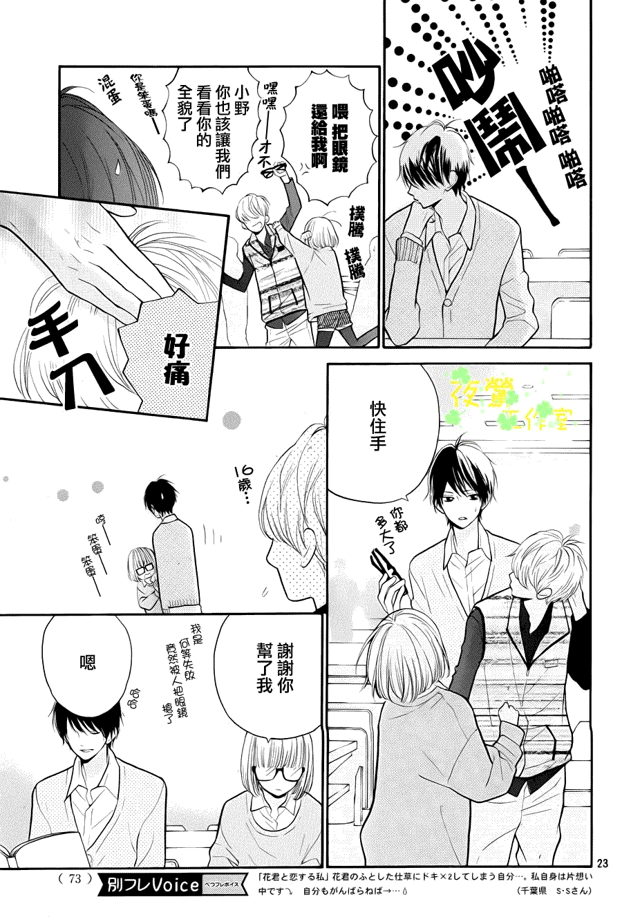 第23页
