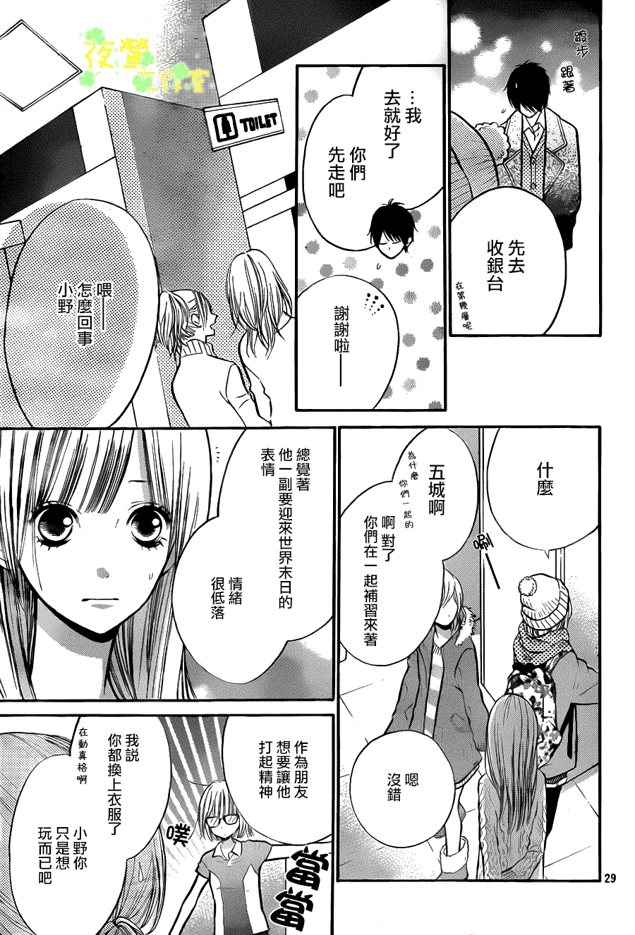 第29页