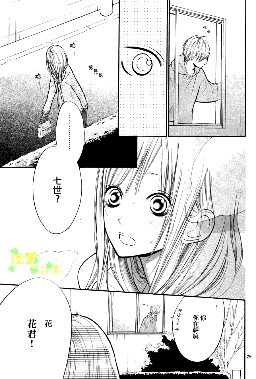 第29页