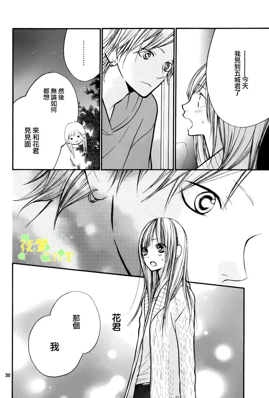 第30页