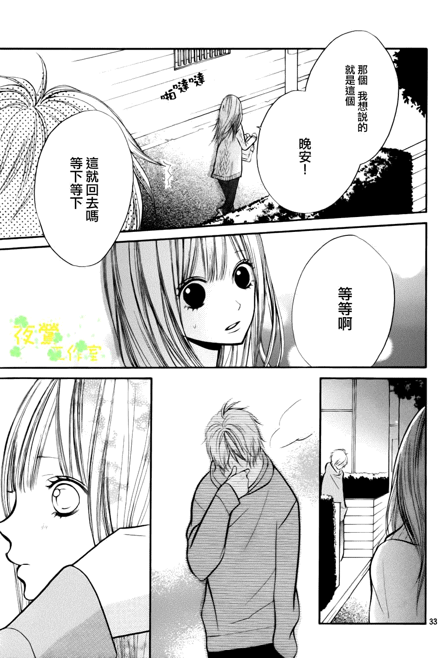 第33页