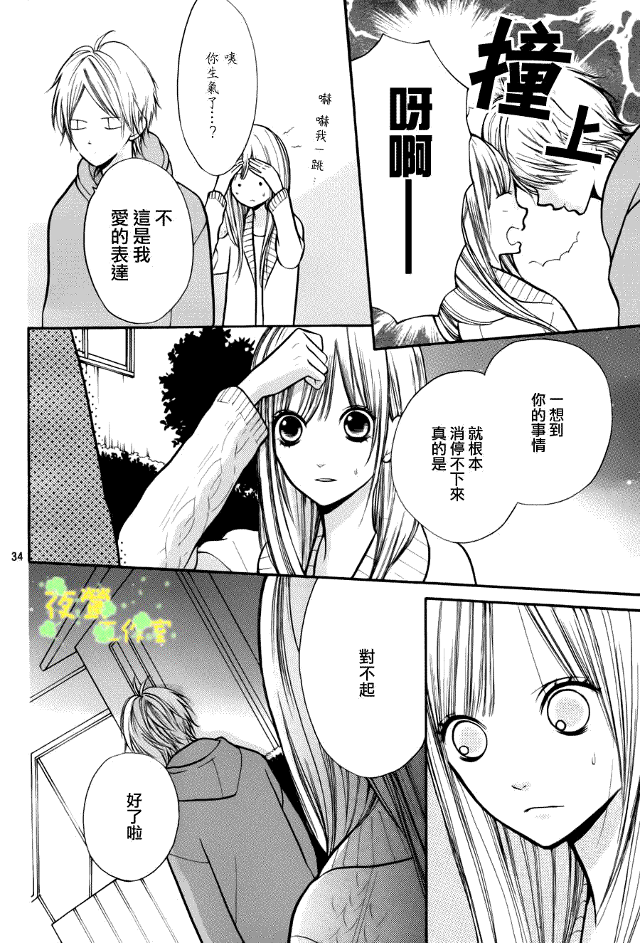 第34页