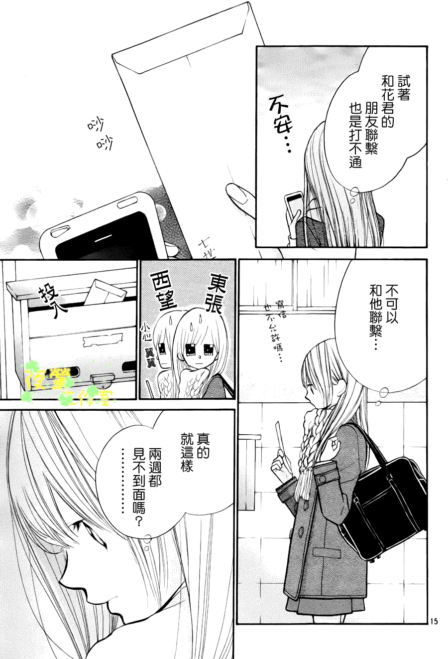 第15页