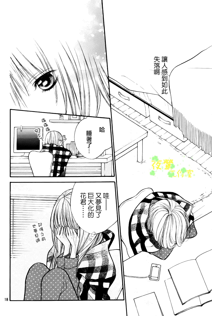 第18页