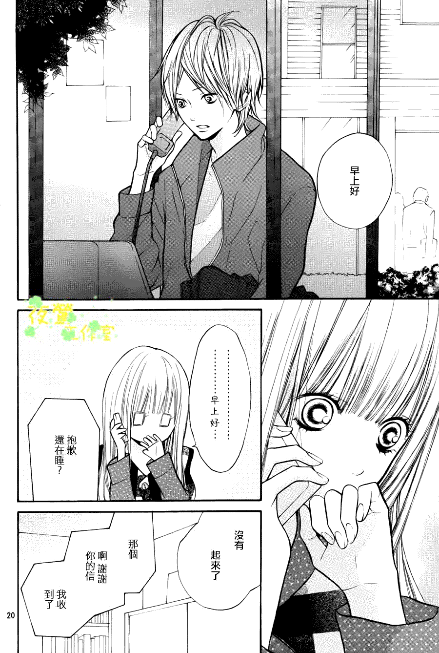 第20页