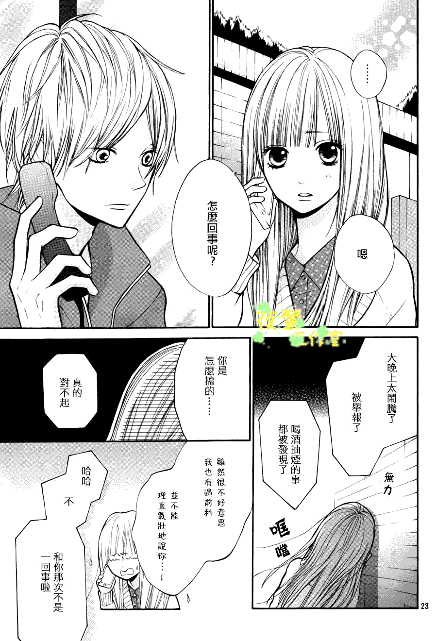 第23页