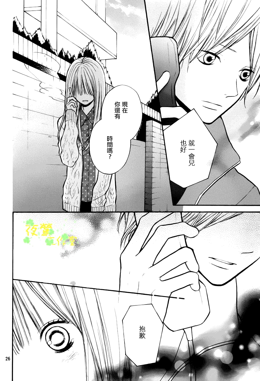 第26页