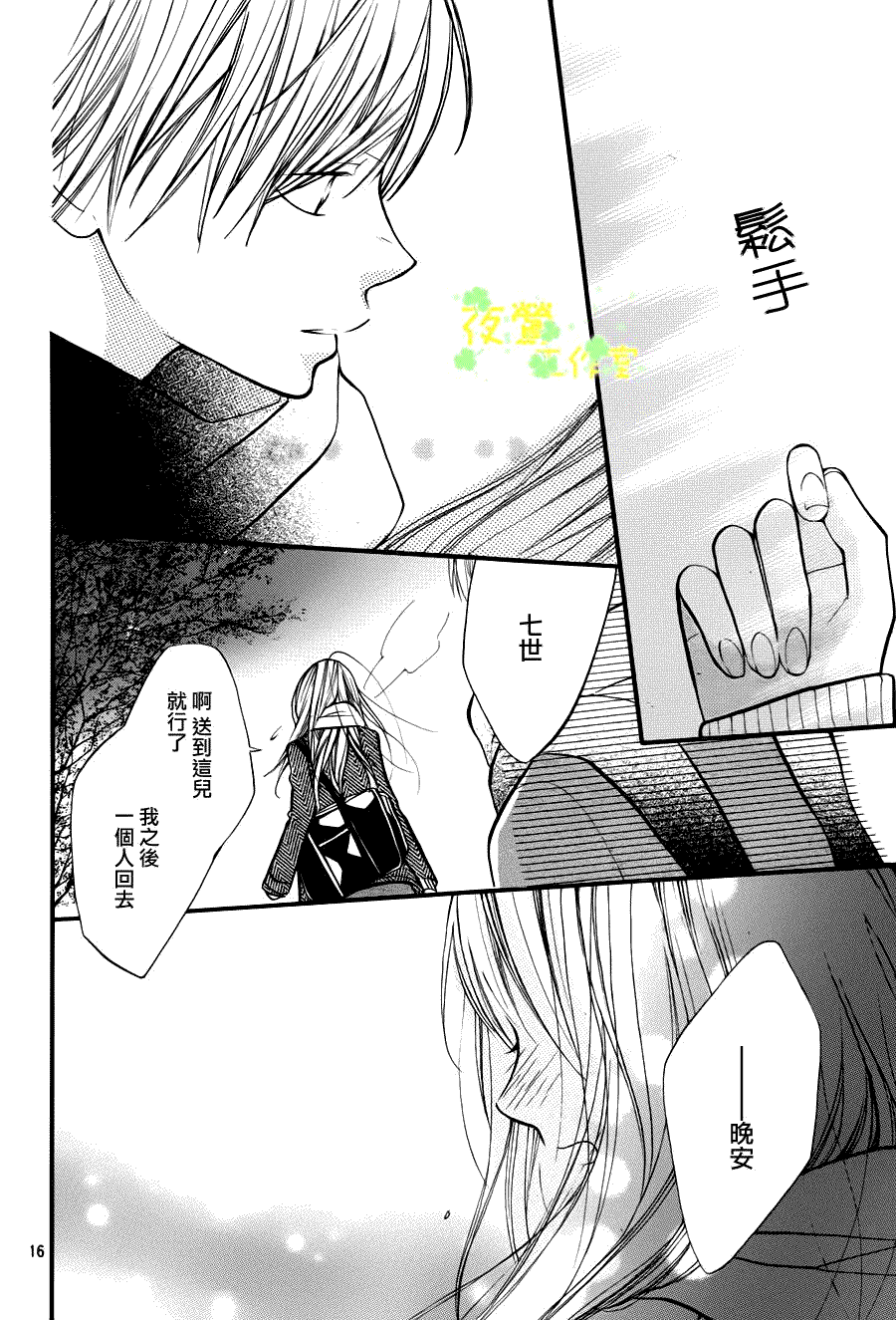 第16页