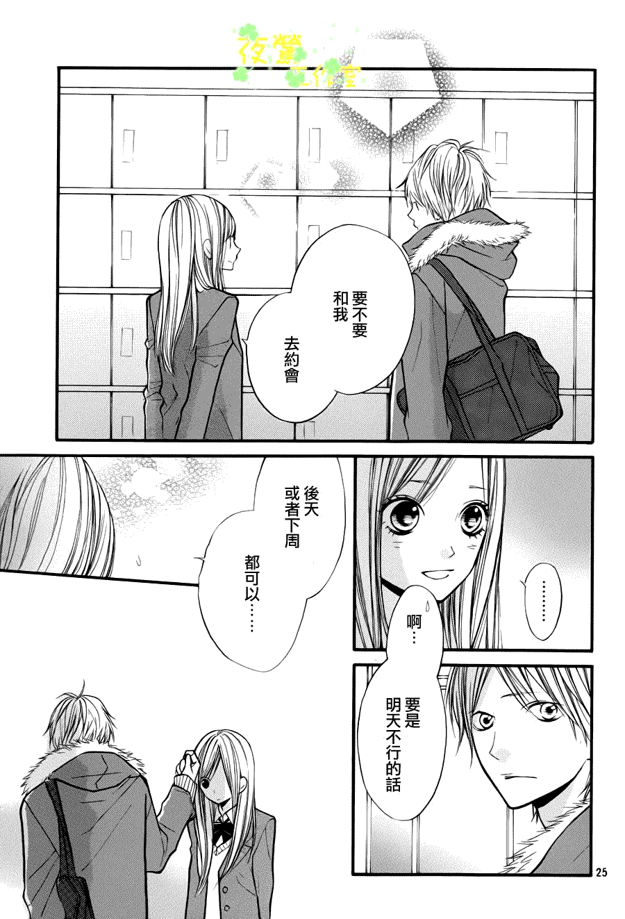 第25页