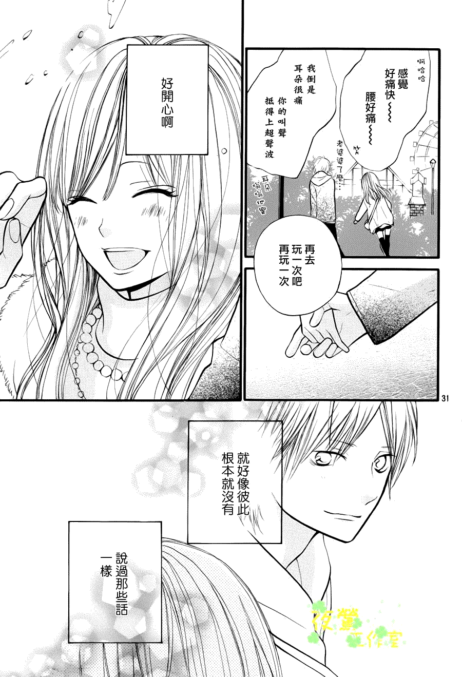 第31页