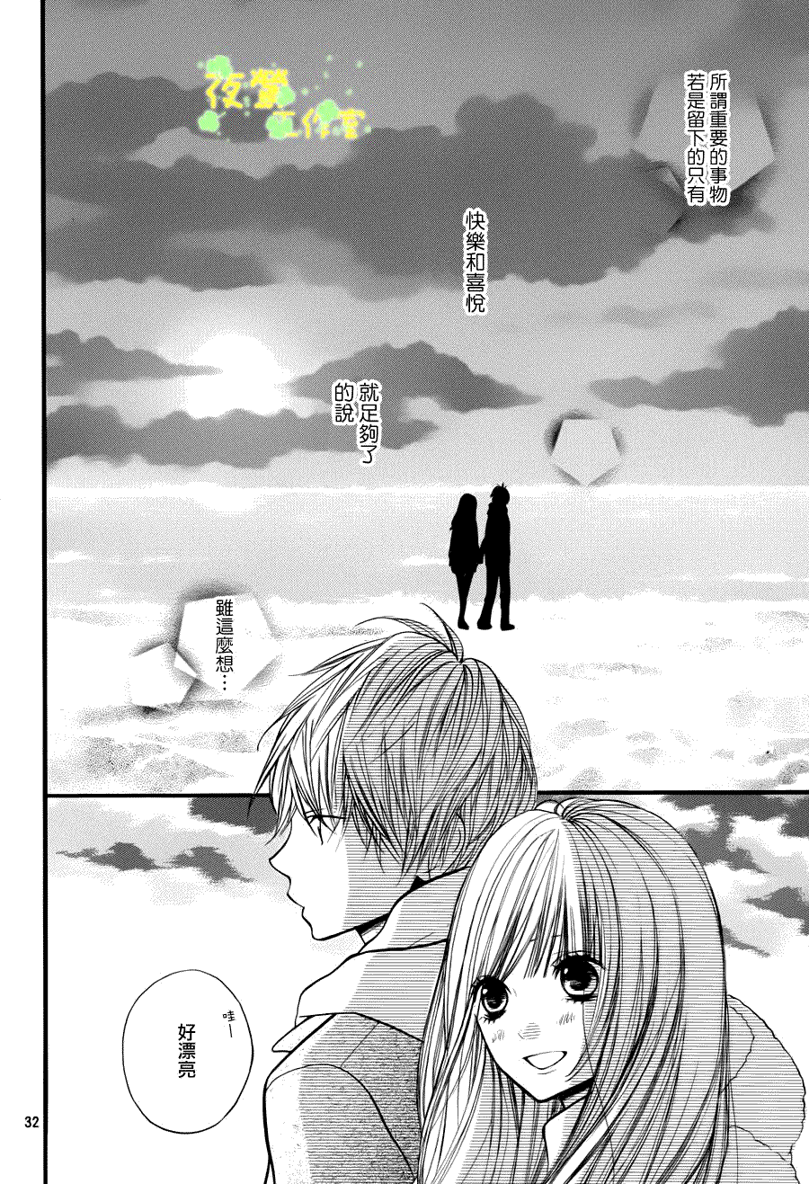 第32页