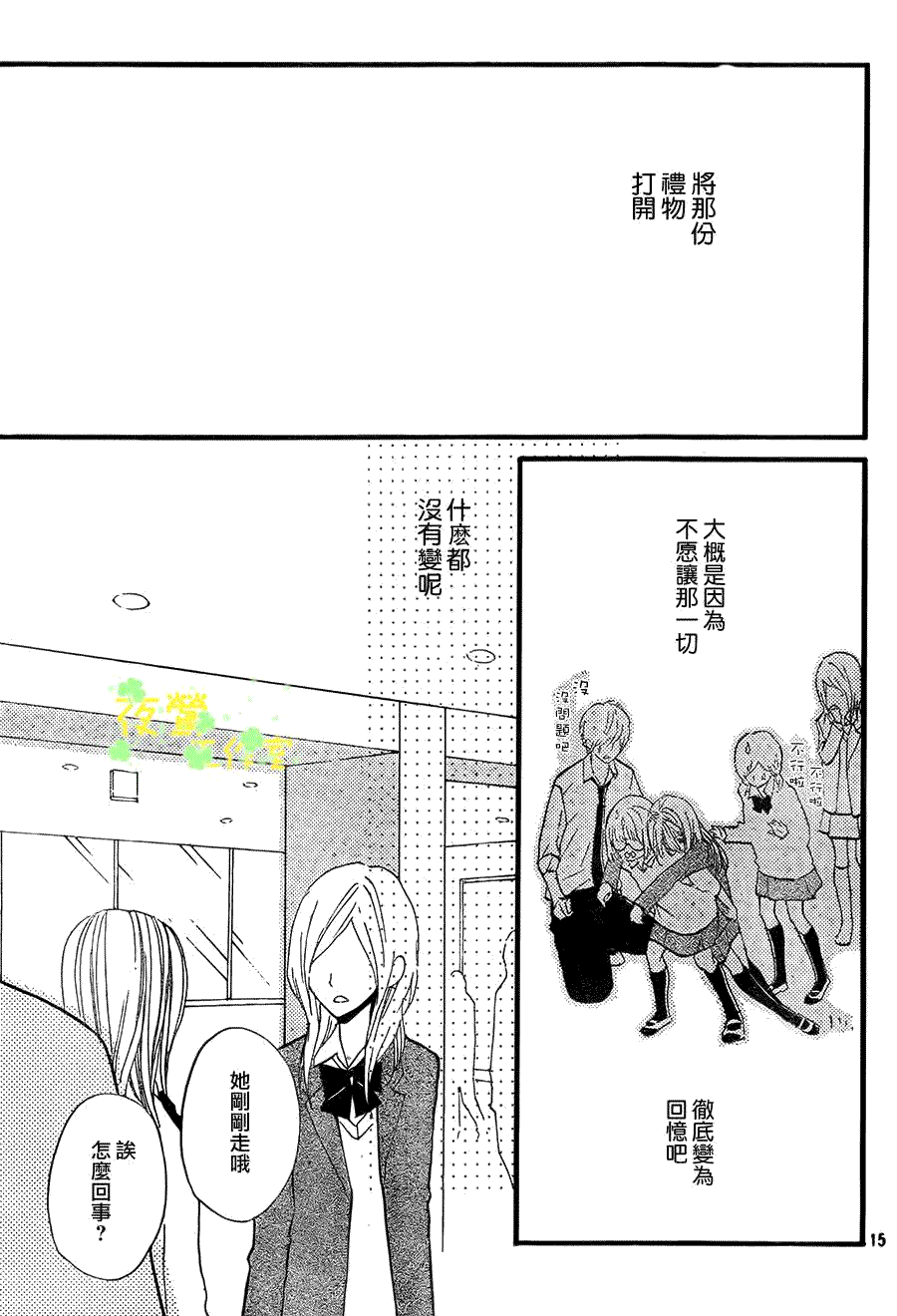 第15页