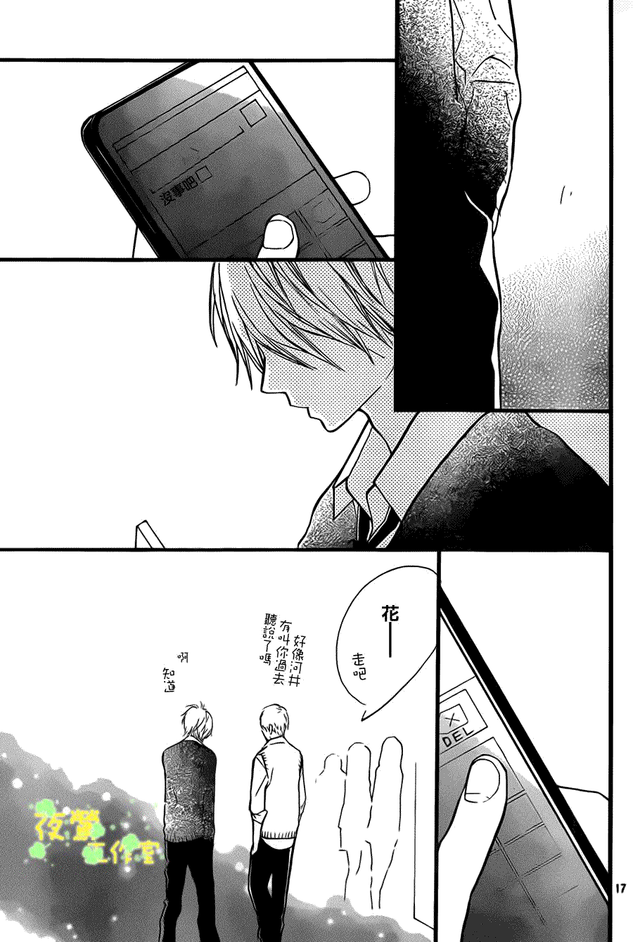 第17页