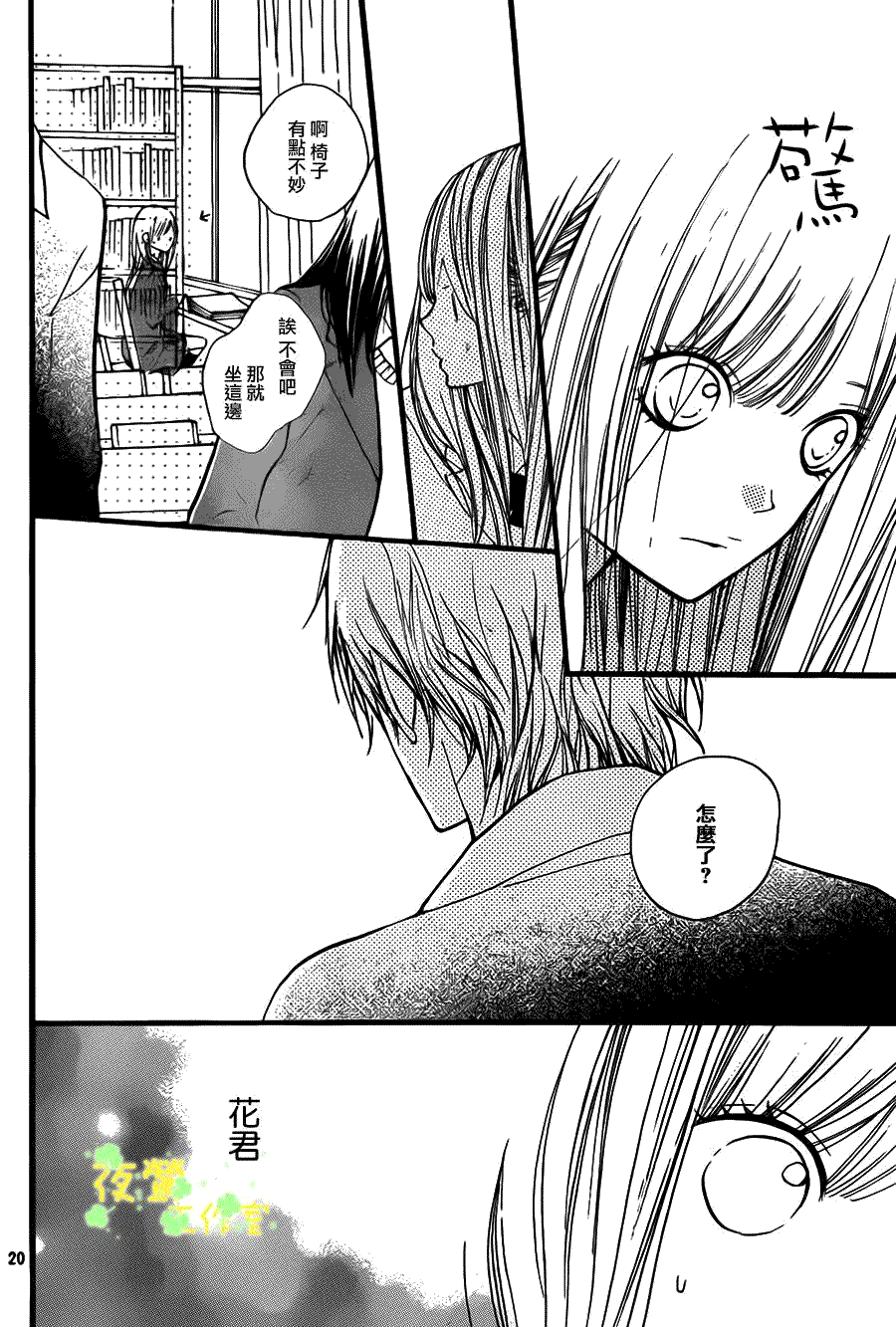 第20页