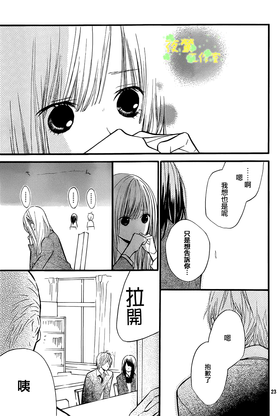 第23页