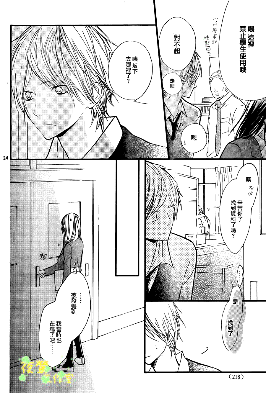 第24页