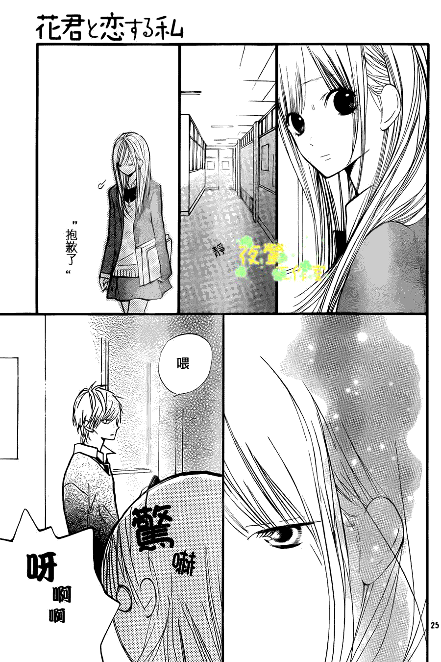 第25页