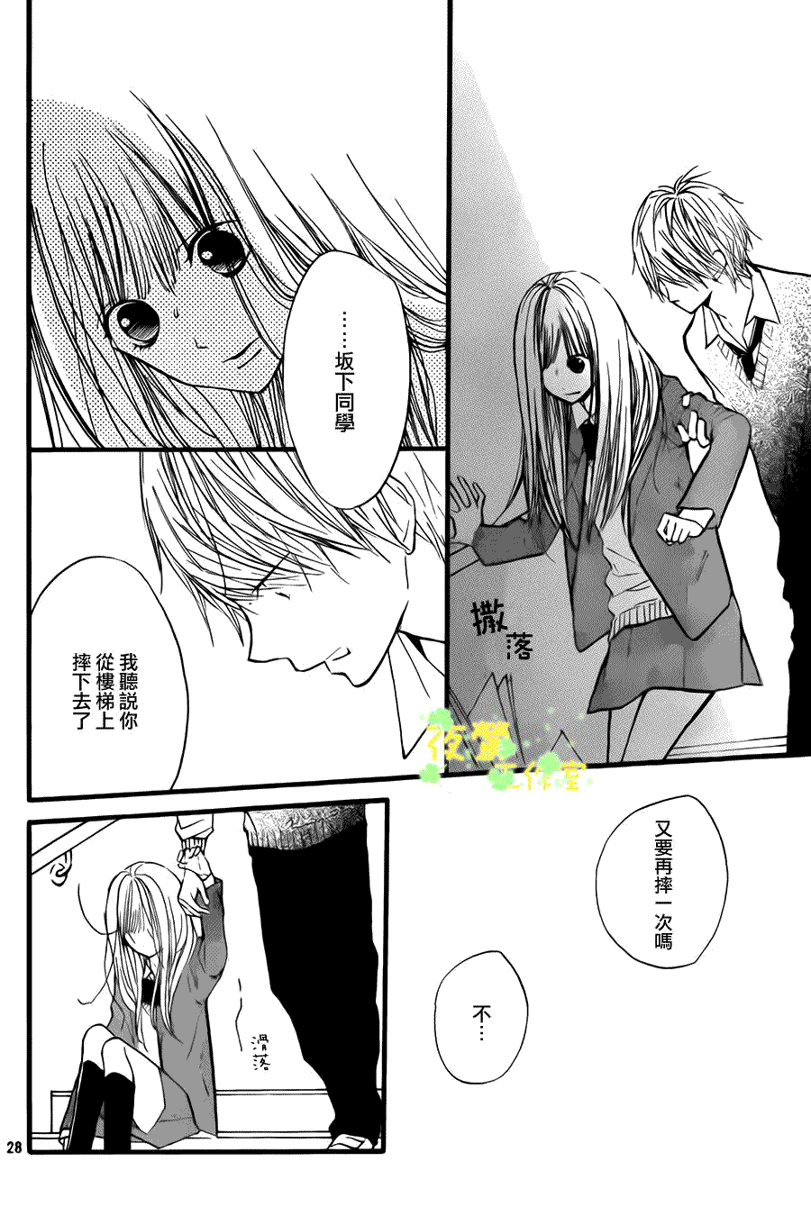 第28页