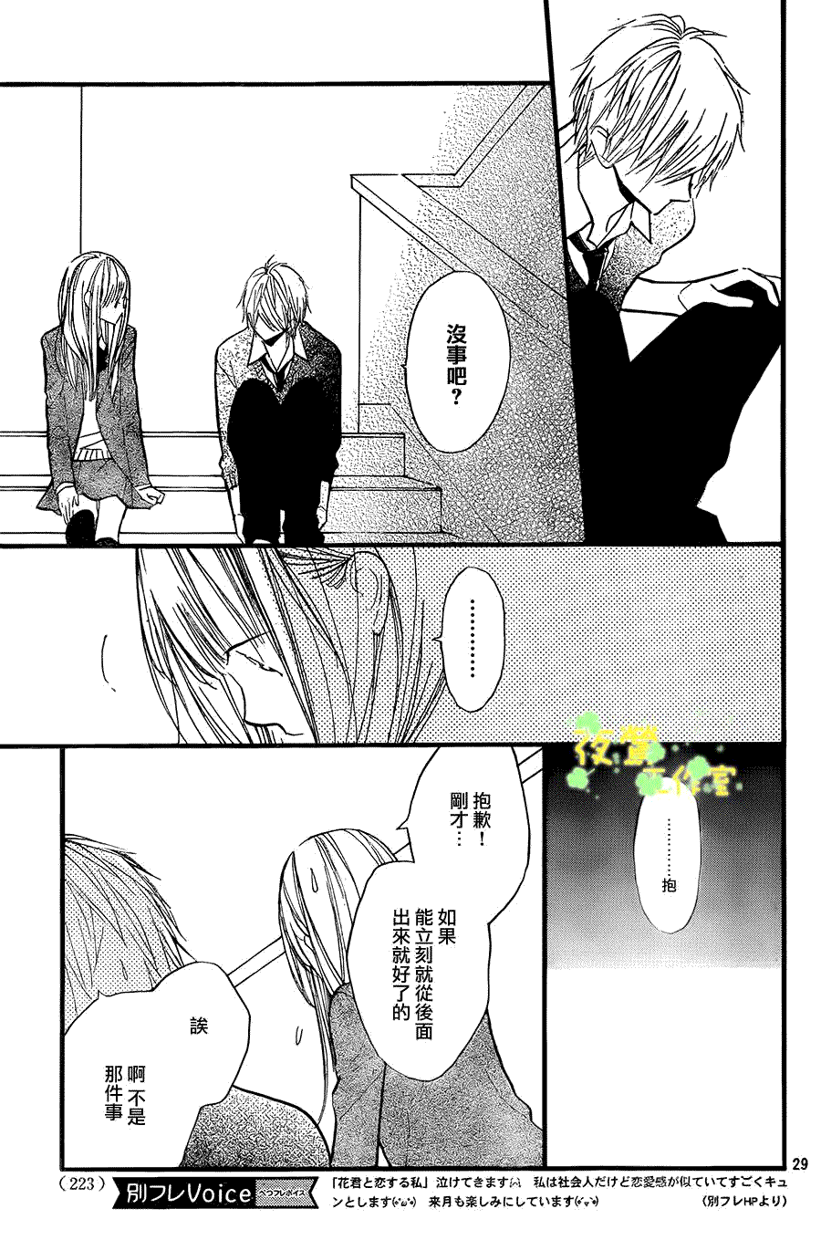 第29页