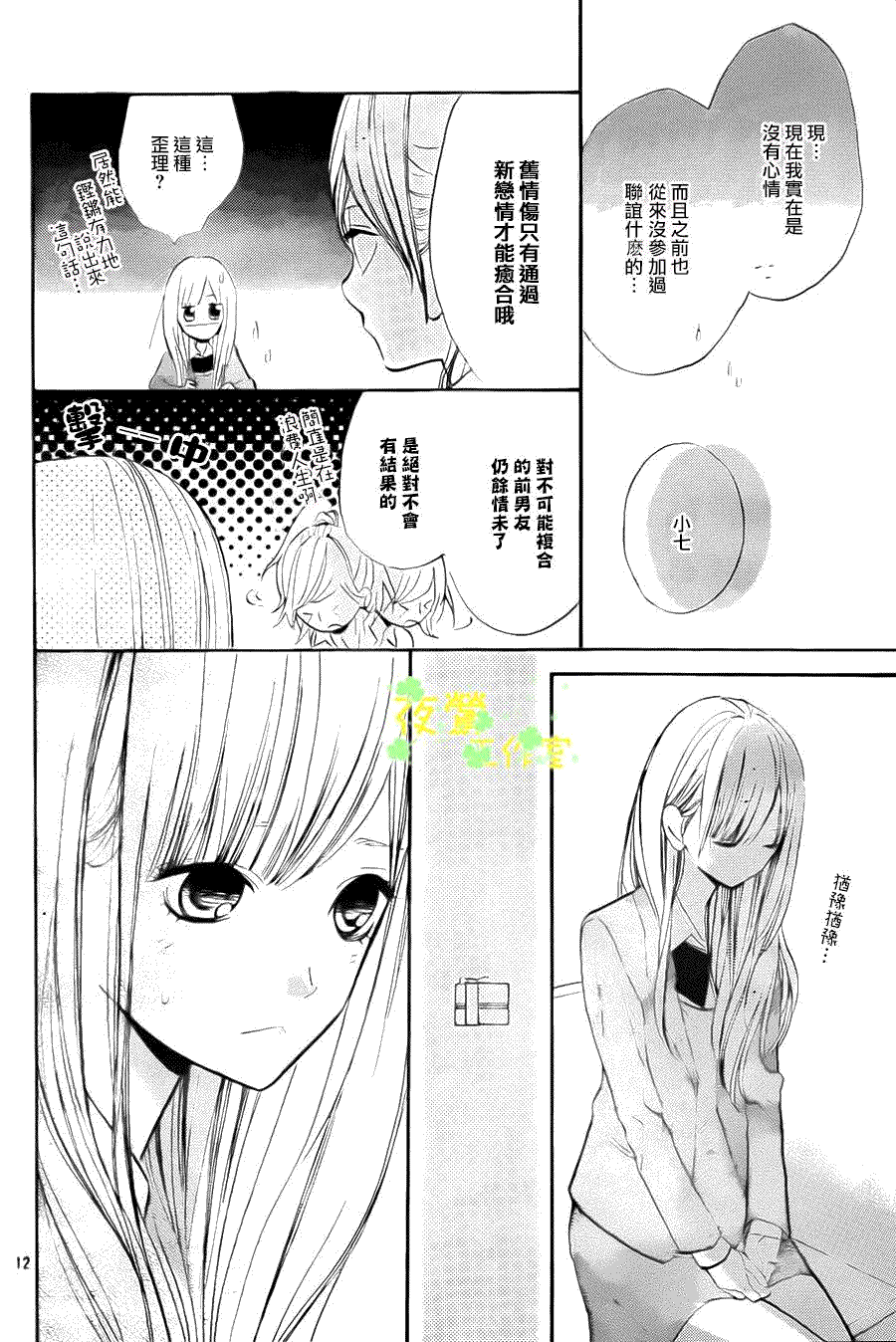第12页