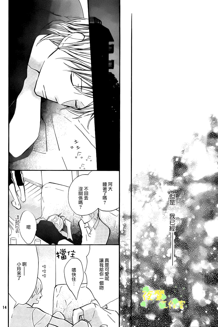 第14页