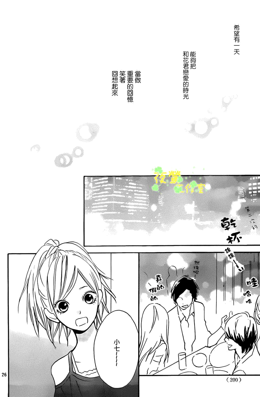 第26页