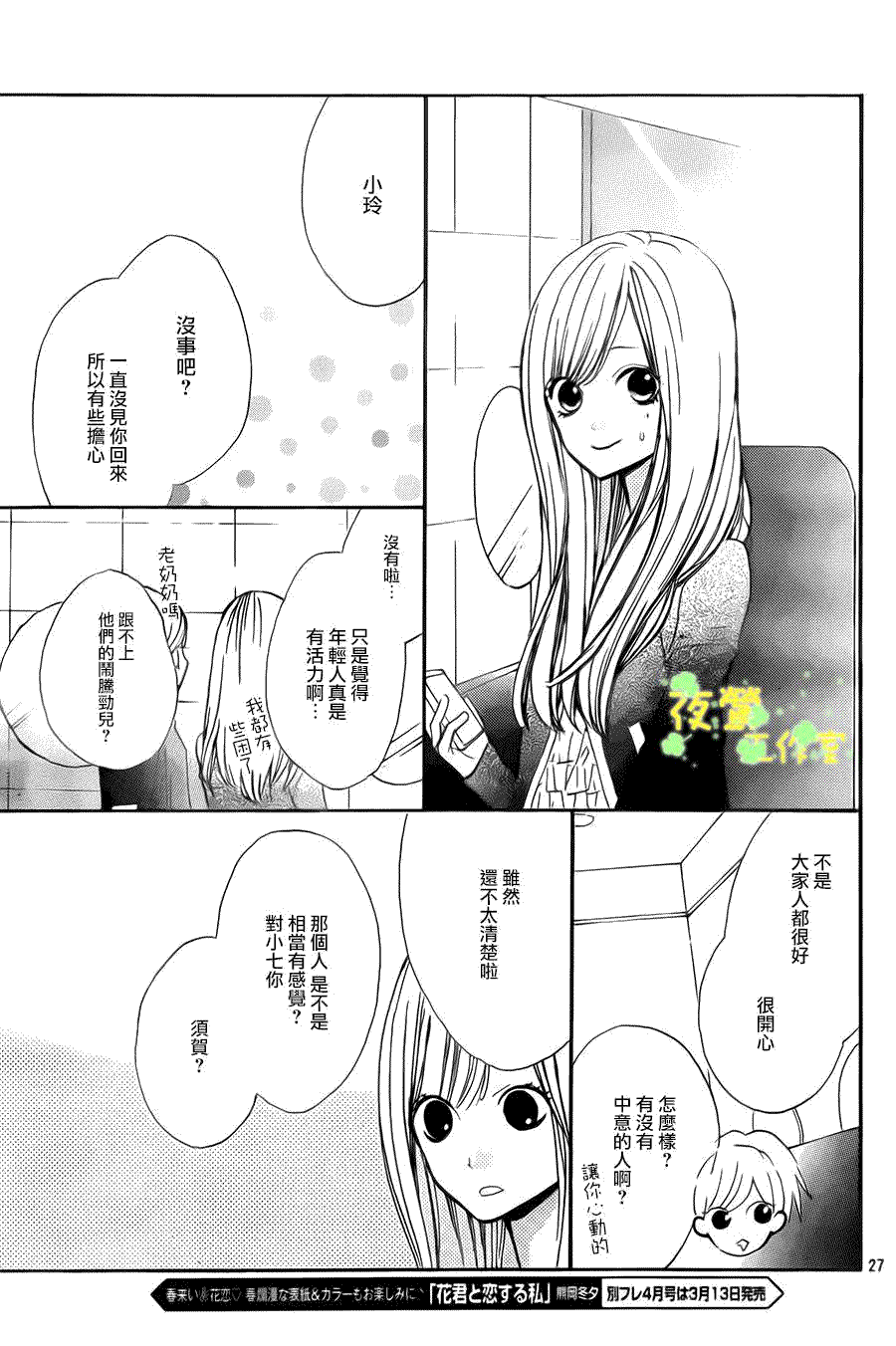 第27页
