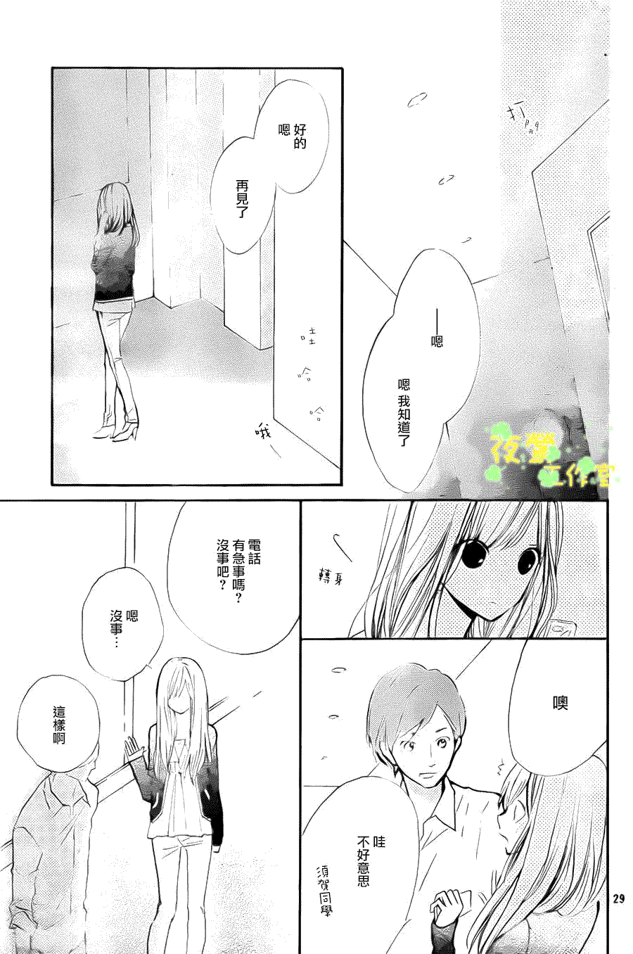 第29页