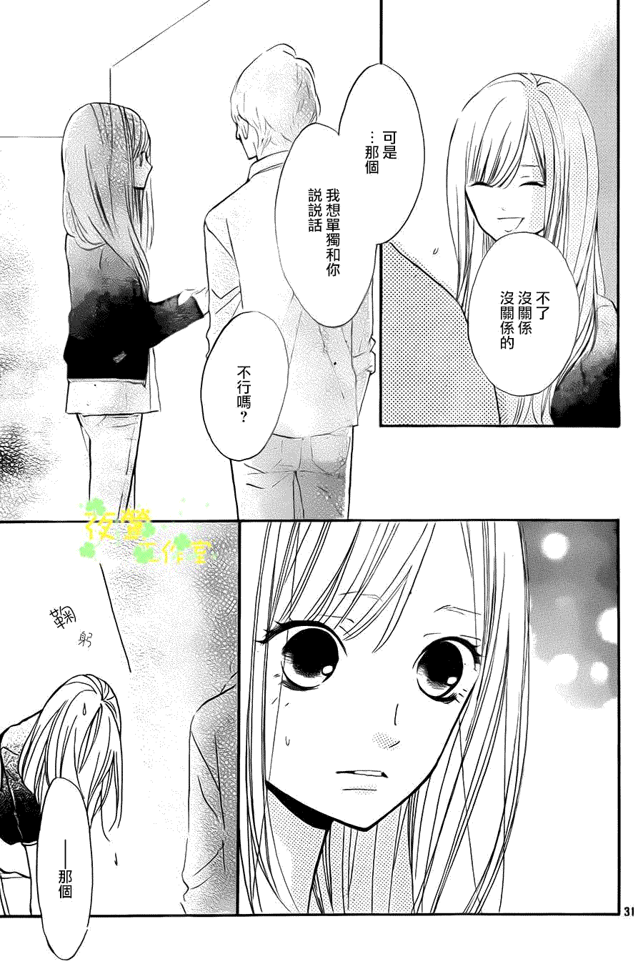 第31页