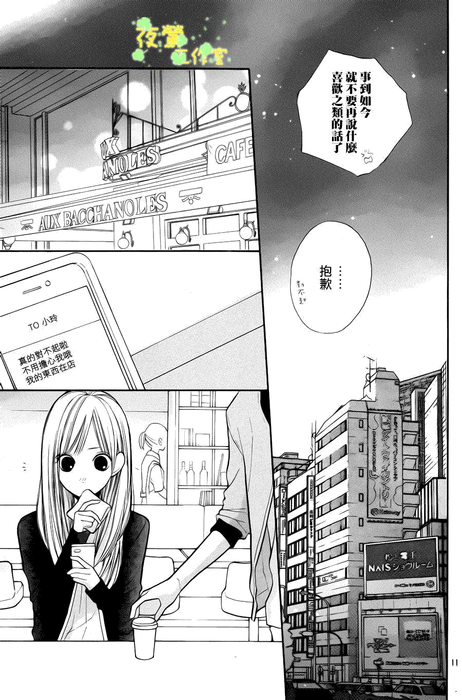 第11页