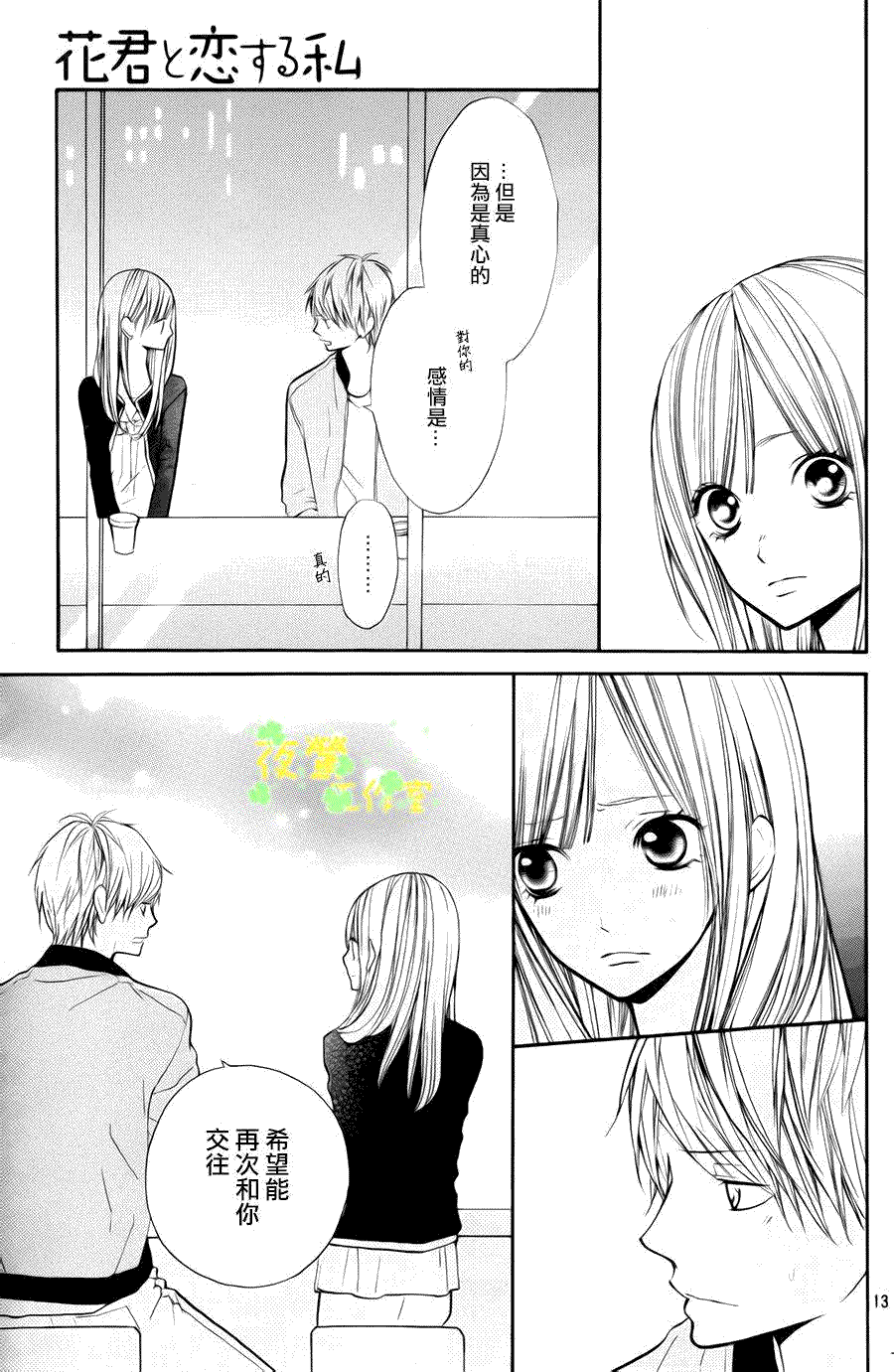 第13页