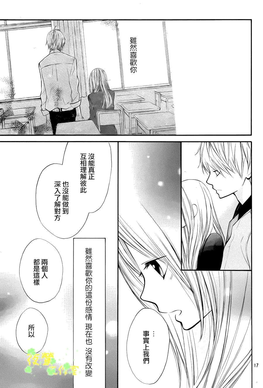 第17页