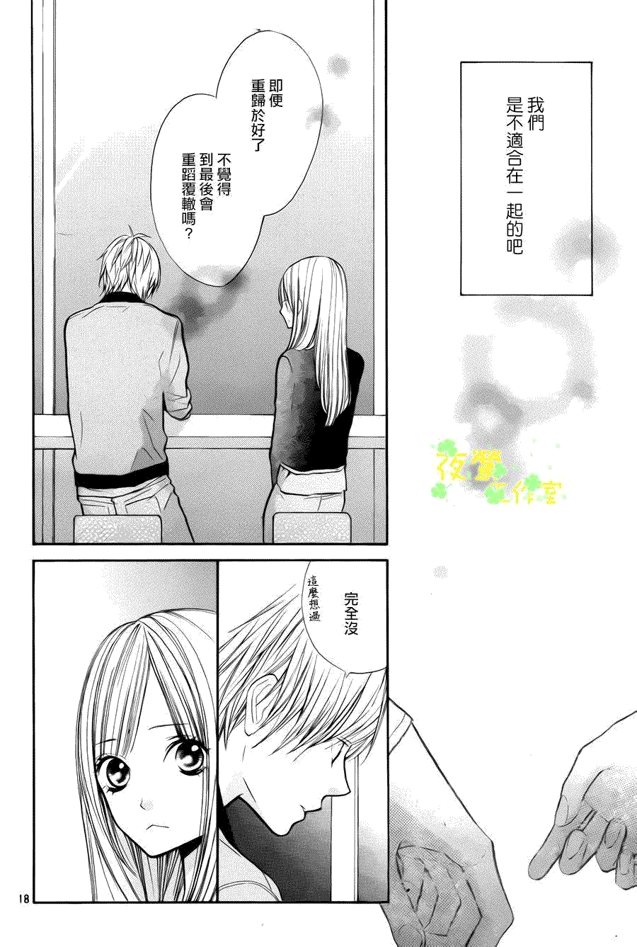 第18页