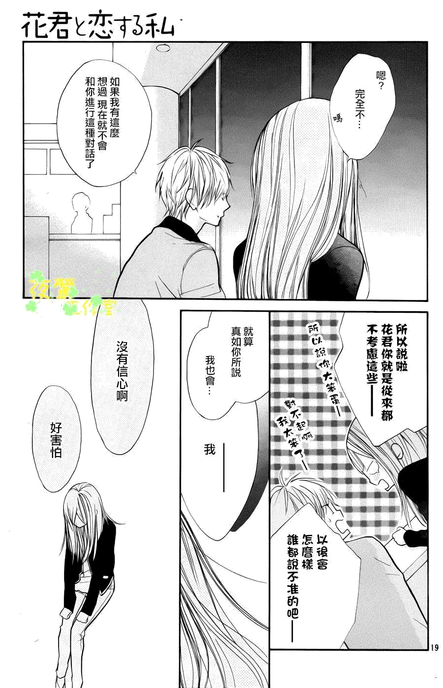第19页