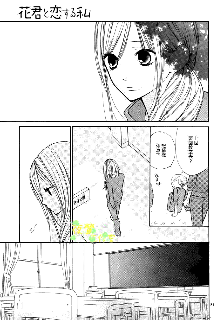 第31页