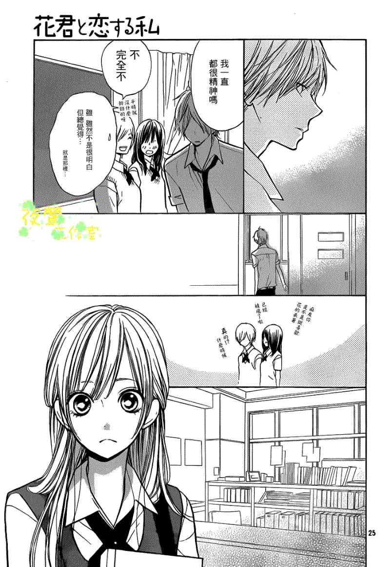 第25页
