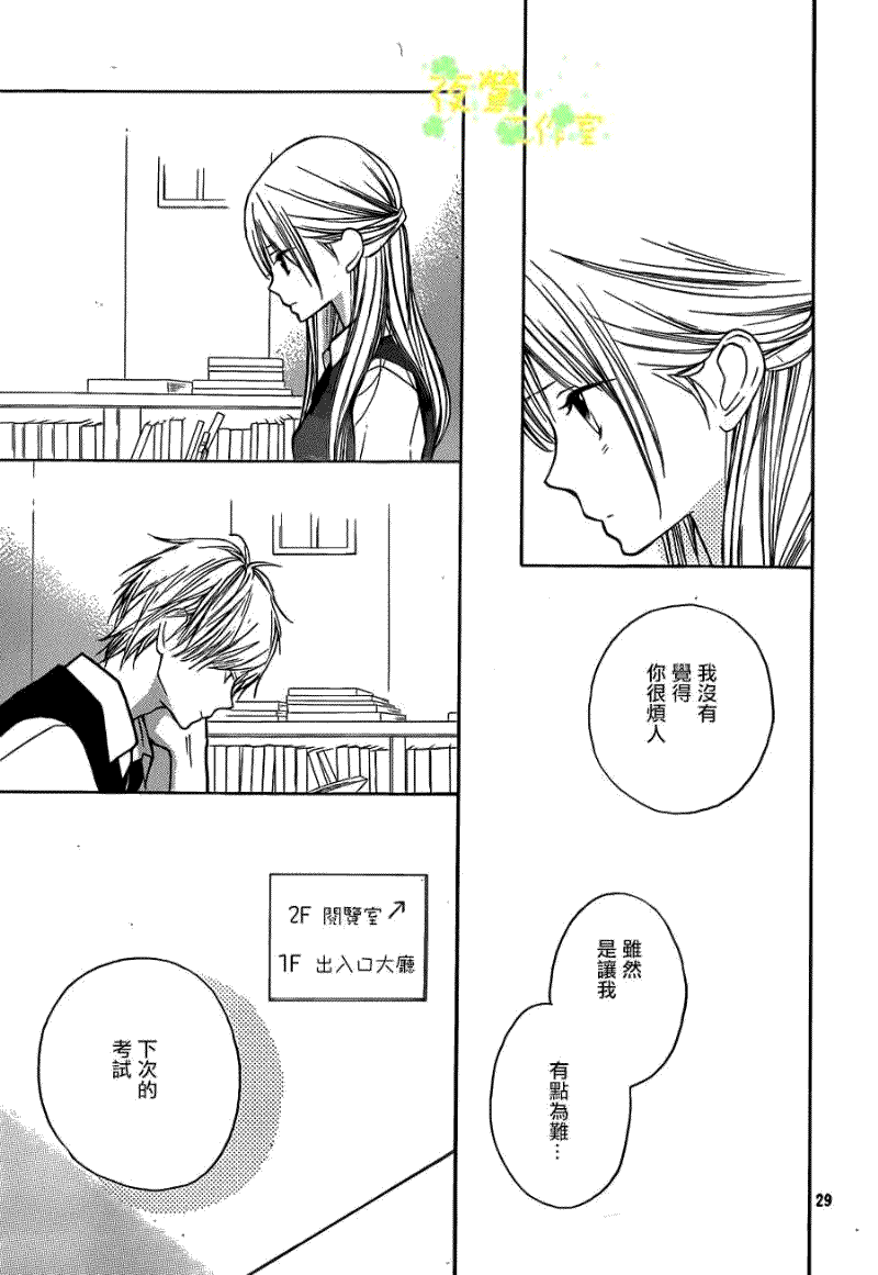 第29页