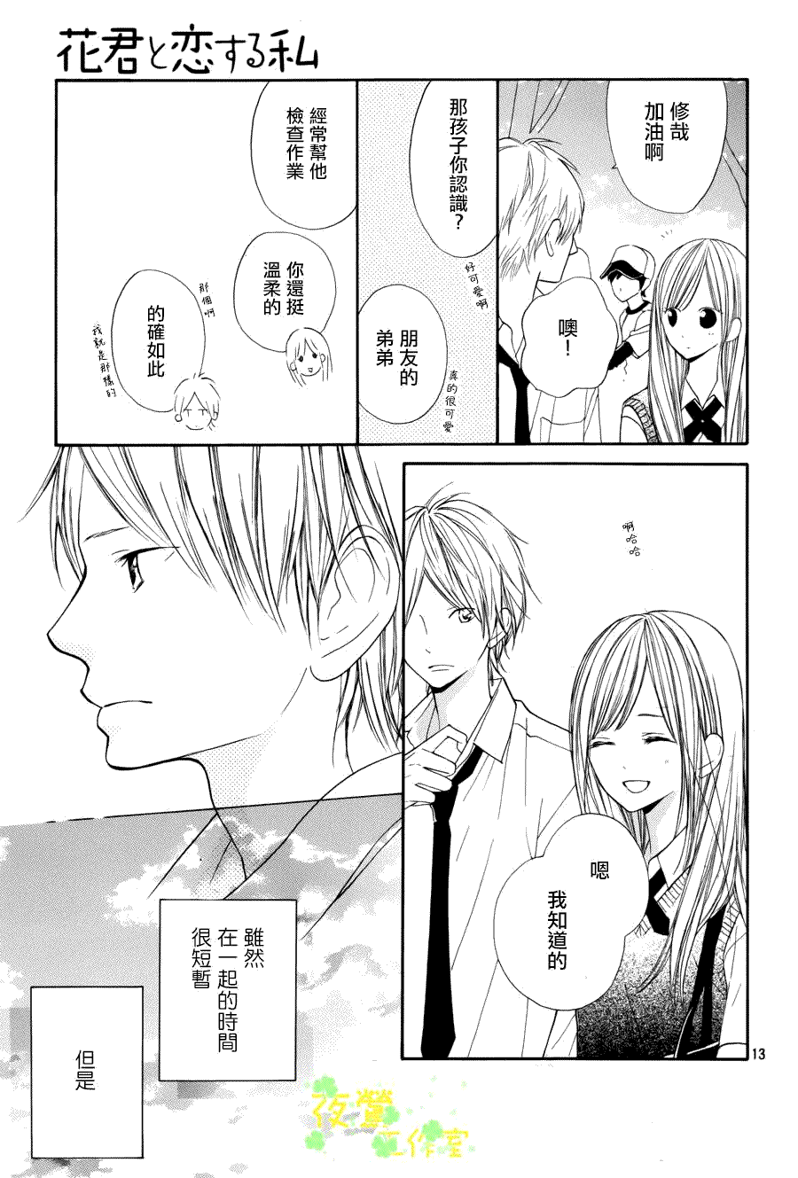 第13页