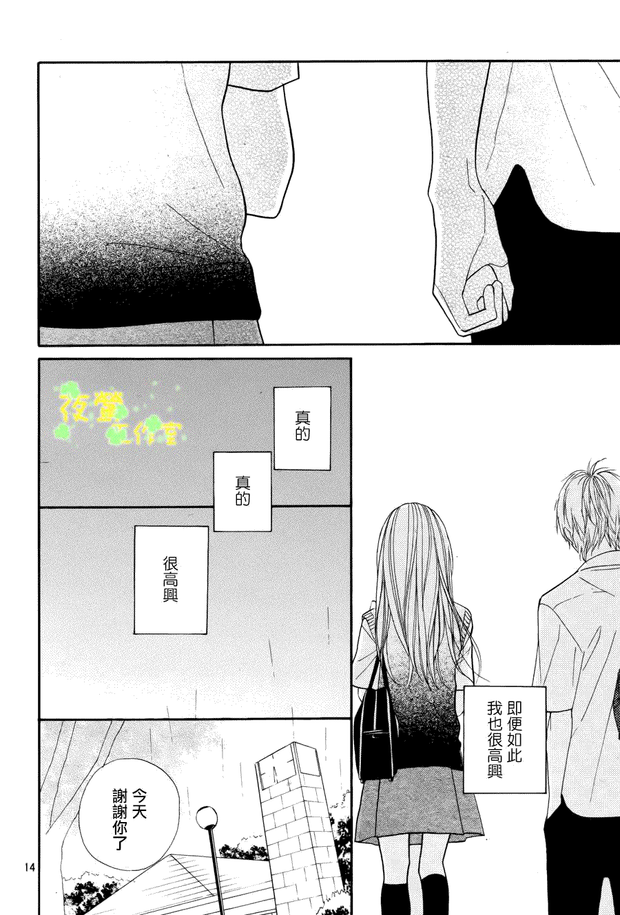 第14页