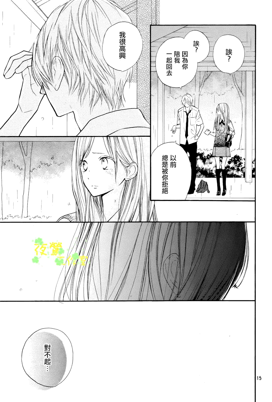 第15页