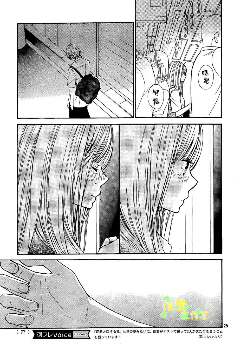 第25页