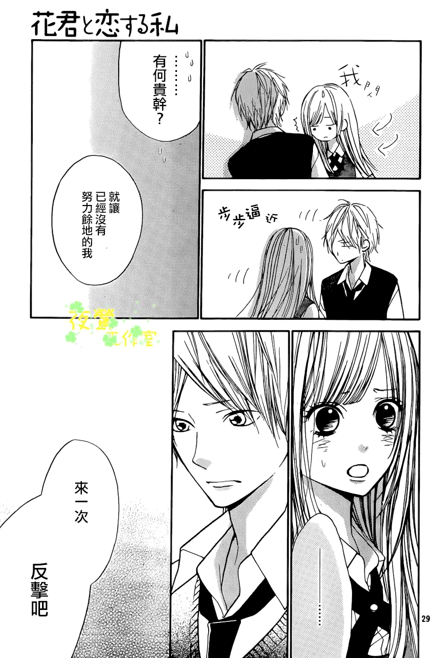第29页