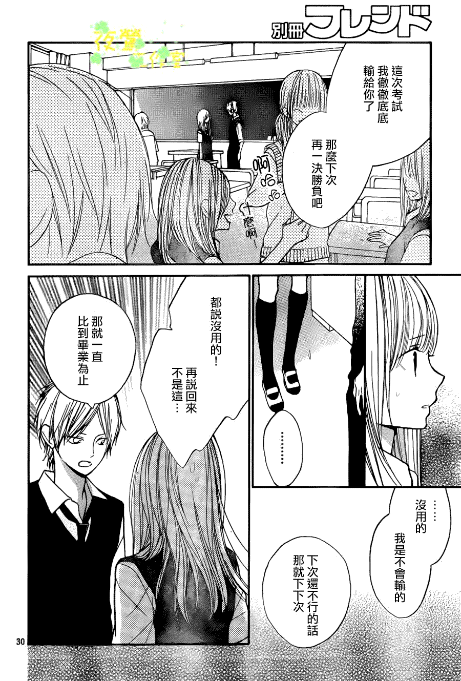 第30页