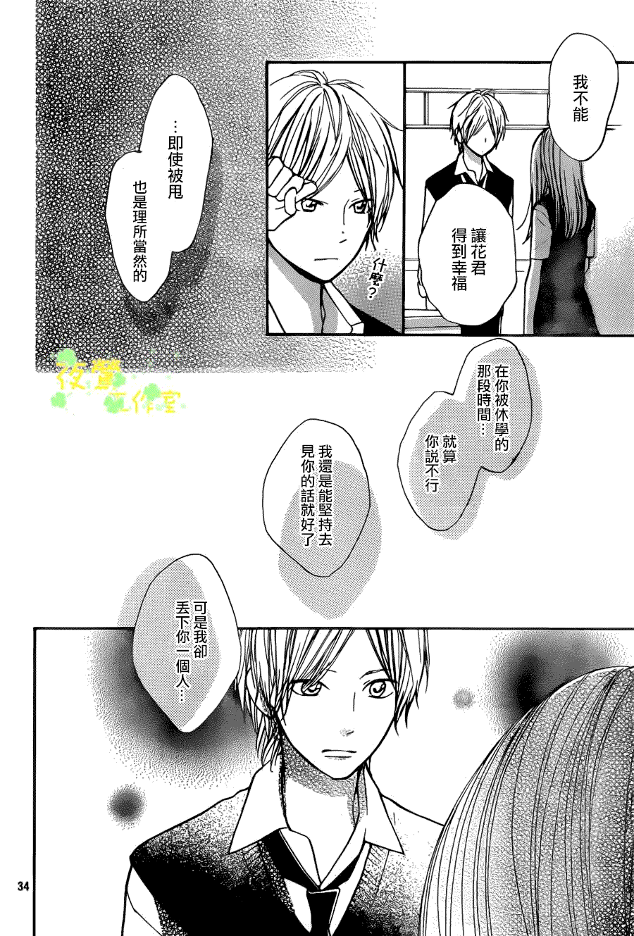 第34页